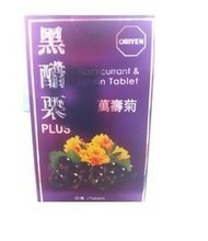 【醋錠】最新最全醋錠 產品參考信息